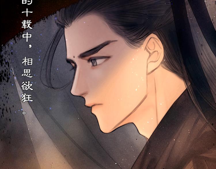 第43话 锦盒中的秘密100