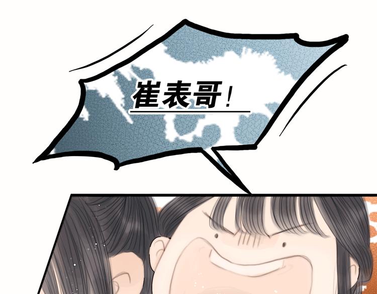第38话 顺便闯荡江湖58
