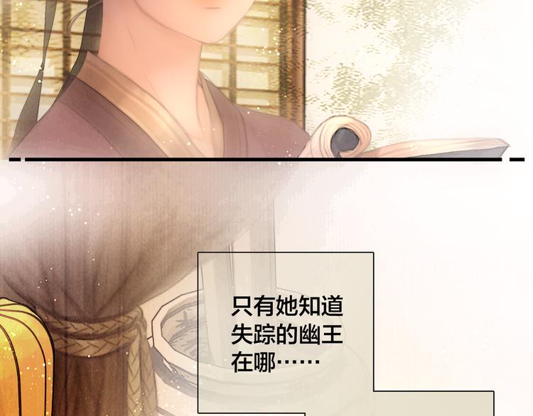 第44话 致此生不渝的爱91