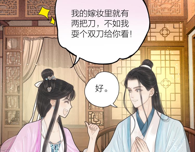 第33话 相公果真娇弱35