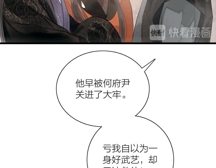 第40话 擒获江洋大盗79