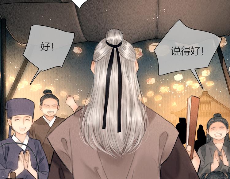 第27话 捡到个美相公38