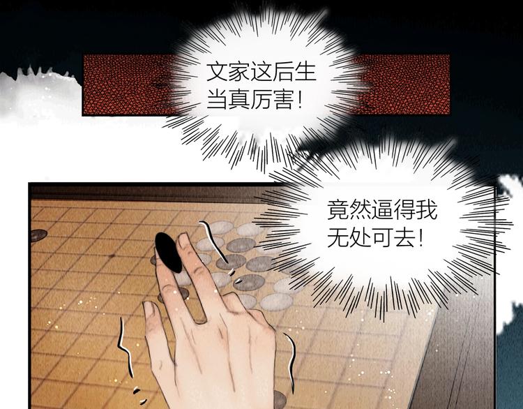 第19话 突生变故84