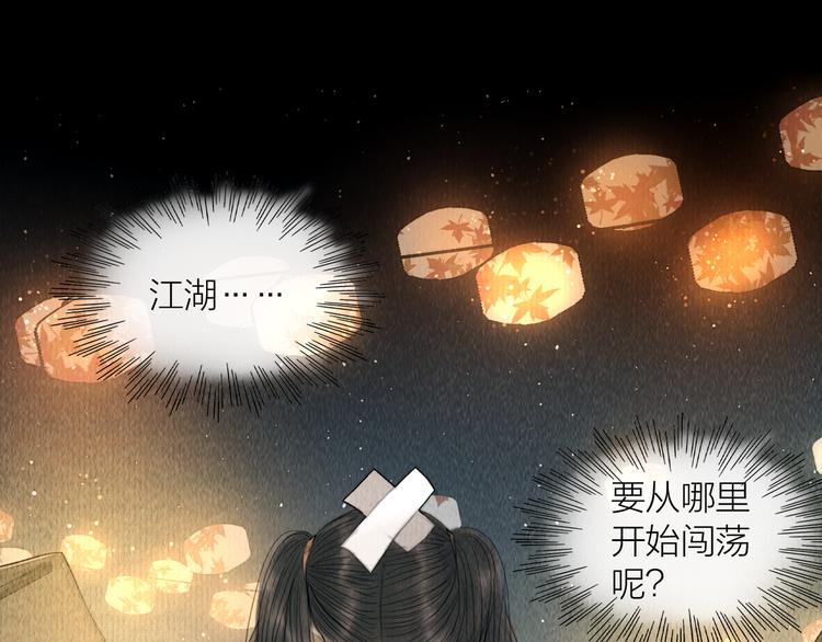 第27话 捡到个美相公32