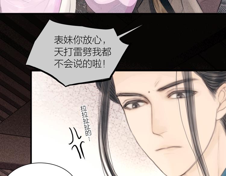 第32话 千古第一奇观86