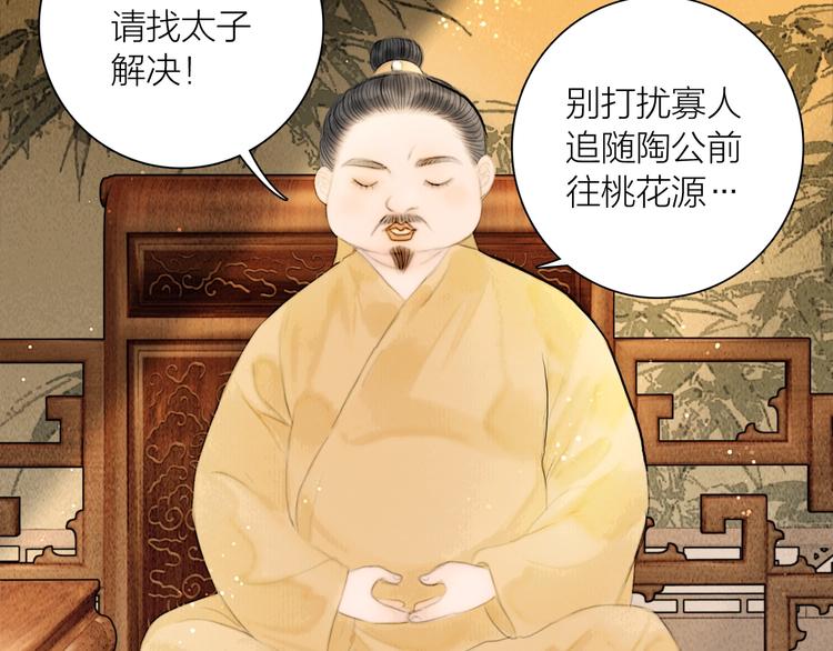 第37话 女侠的武举路83