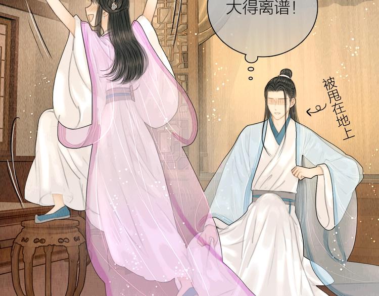 第13话 醉后要亲亲18
