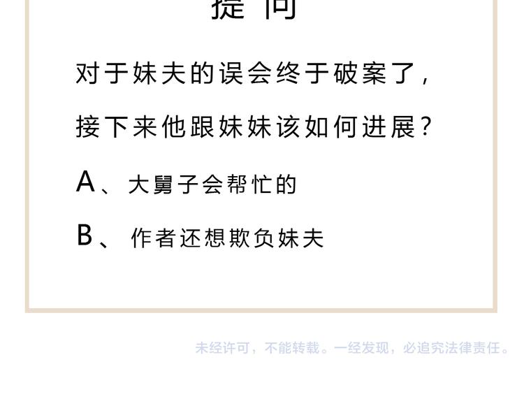 第38话 顺便闯荡江湖108