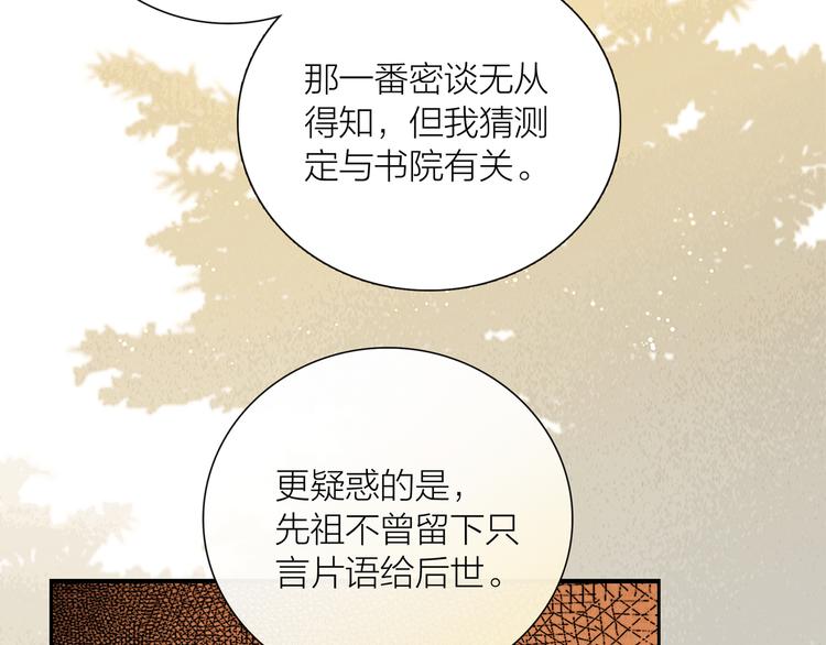 第34话 今日秀恩爱~4