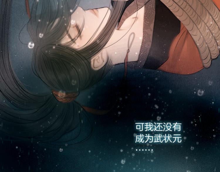 第43话 锦盒中的秘密15