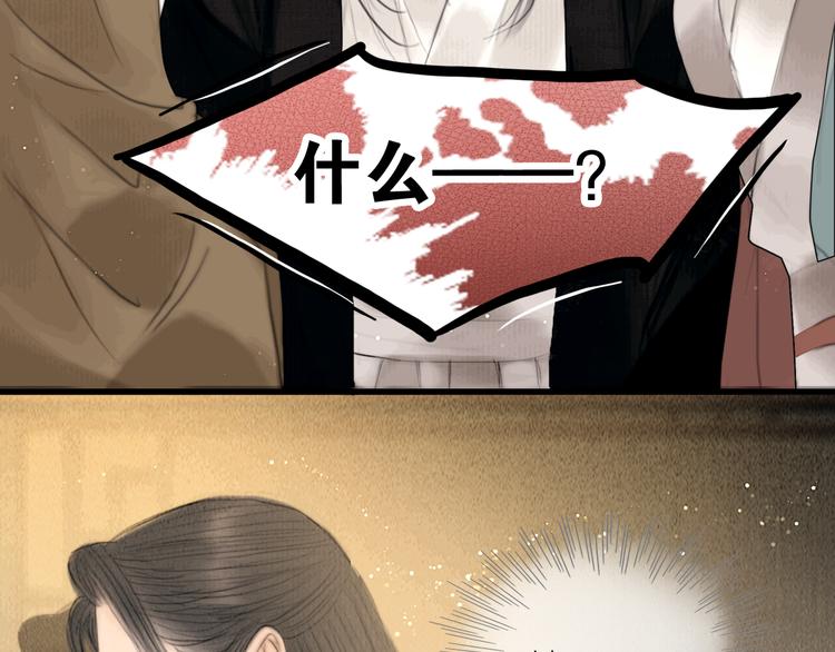 第28话 我愿一生相许75