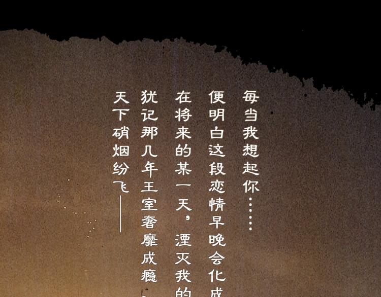 第44话 致此生不渝的爱13