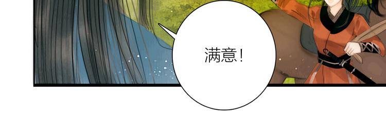 第25话 一起抓王八（下）88