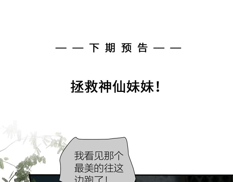 第21话 对你走火入魔92