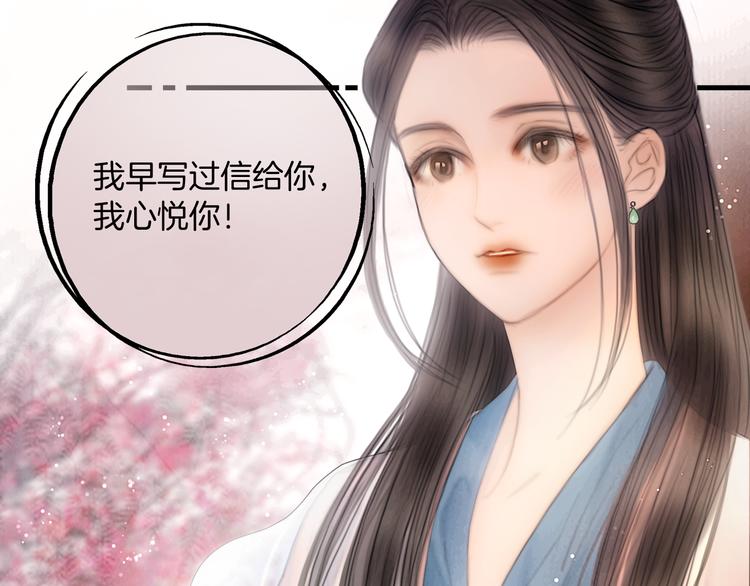 第48话 我等你一辈子72