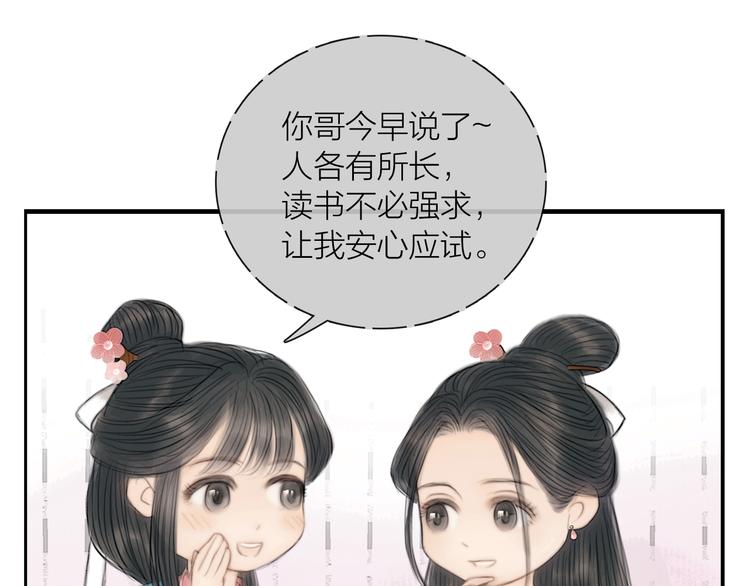 第30话 揭穿大才女24