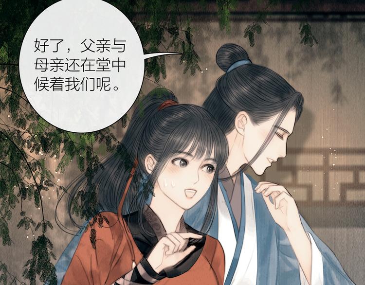 第28话 我愿一生相许8