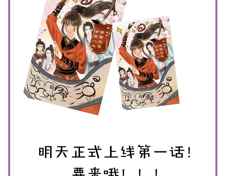 序章 冒牌才女32
