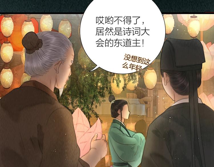 第15话 诗词会一举夺魁21