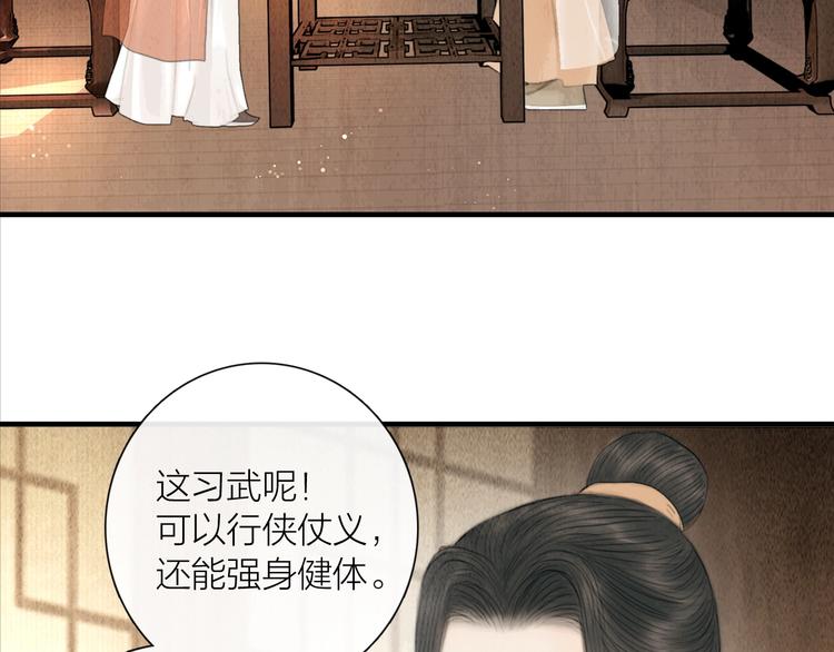第18话 娘子驯夫有方34