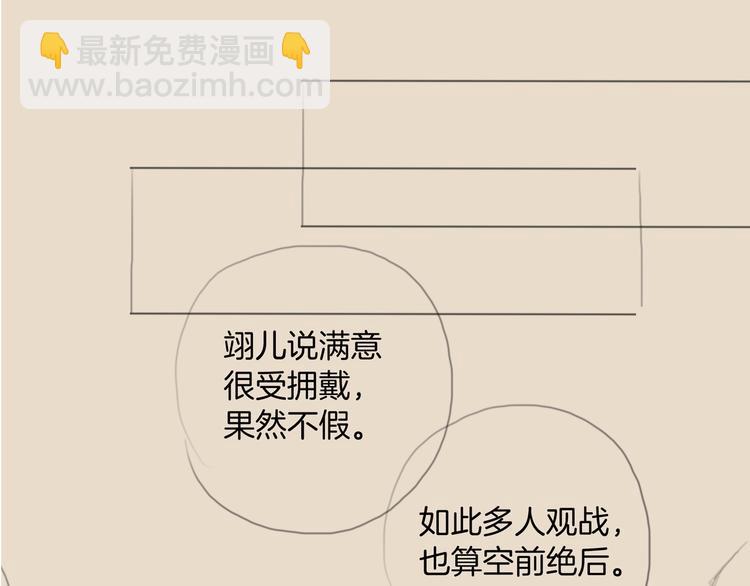 第48话 我等你一辈子103