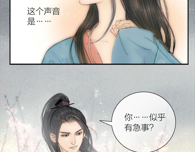 第29话 与你携手终老102