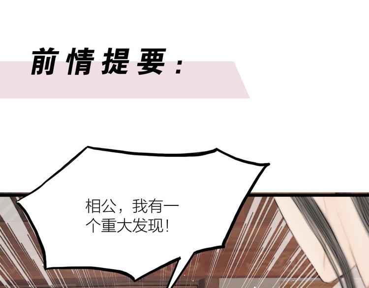 第35话 书院未解之谜0