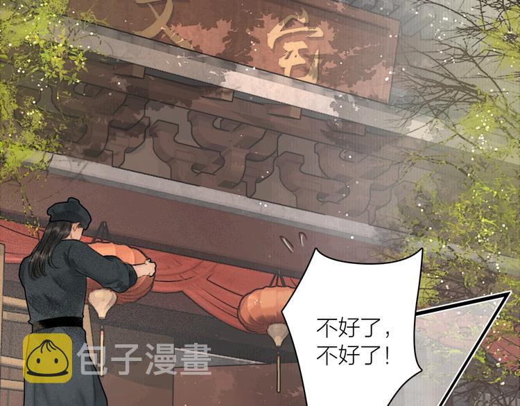 第3话 各种鸡飞狗跳9