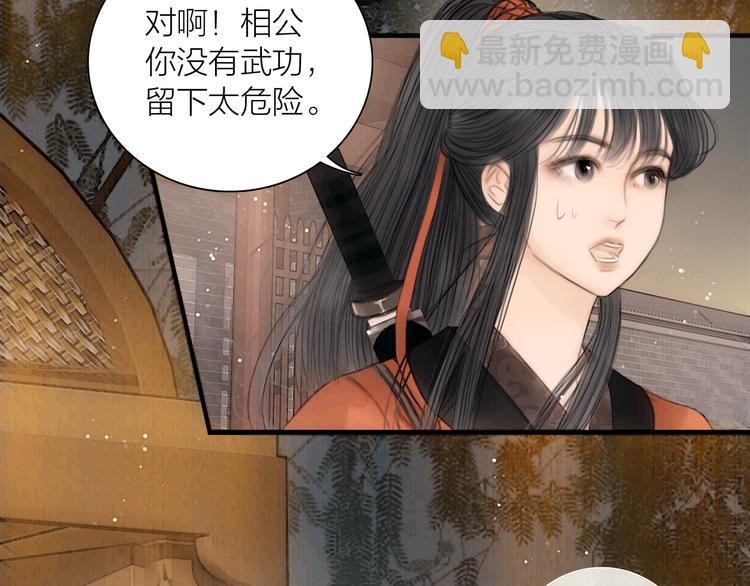 第41话 约好的劫狱90