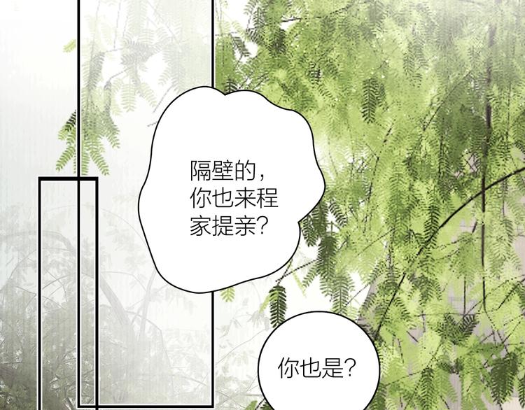 第2话 提个亲就破相4