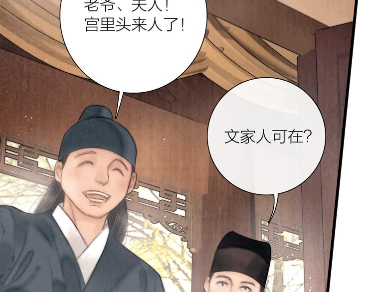 第31话 传闻中的太子39
