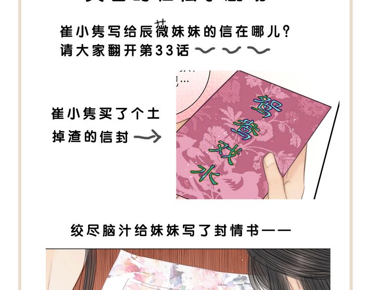 第48话 我等你一辈子109
