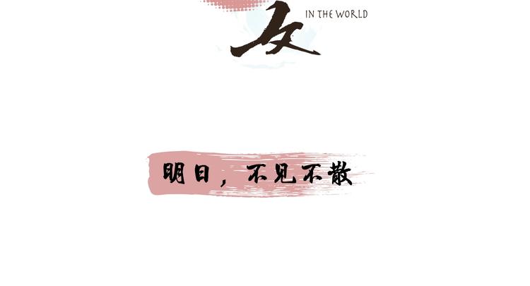 序章 冒牌才女29