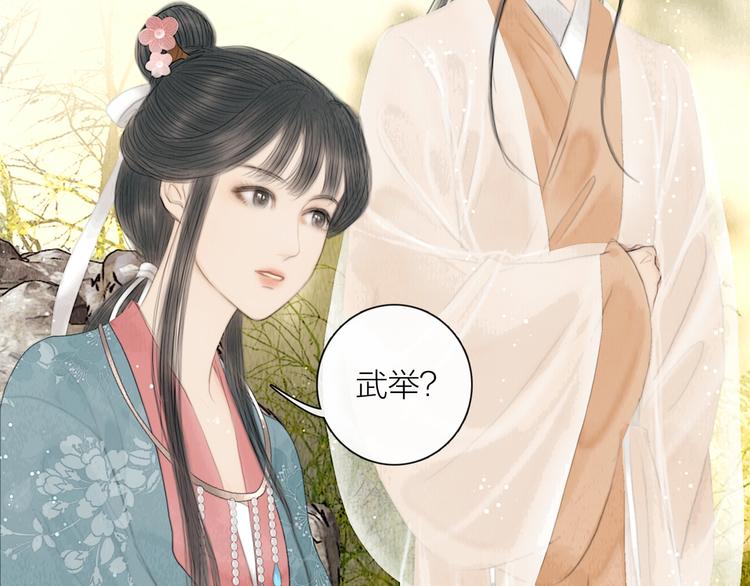 第20话 爱妻如命57