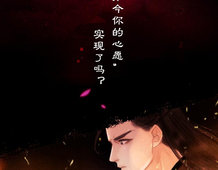 第44话 致此生不渝的爱105