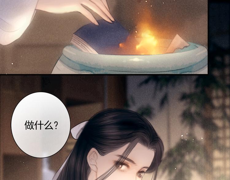 番外 我的良人12