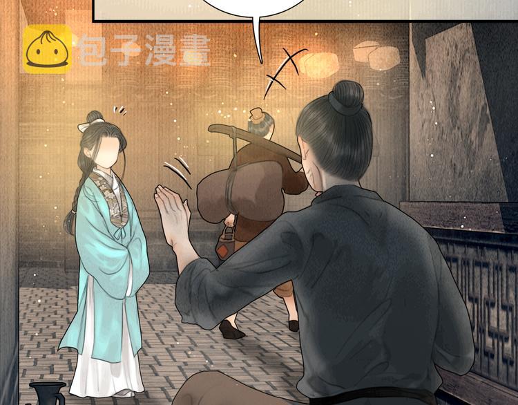 第27话 捡到个美相公44