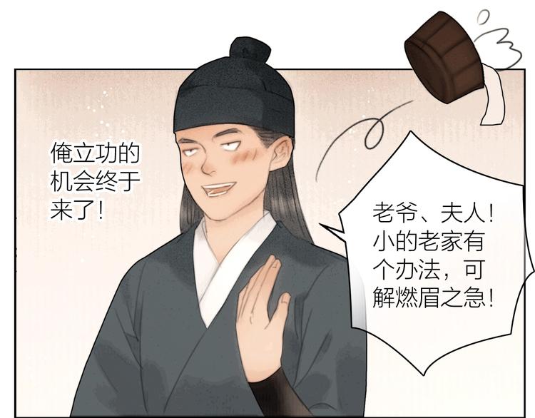 第3话 各种鸡飞狗跳15