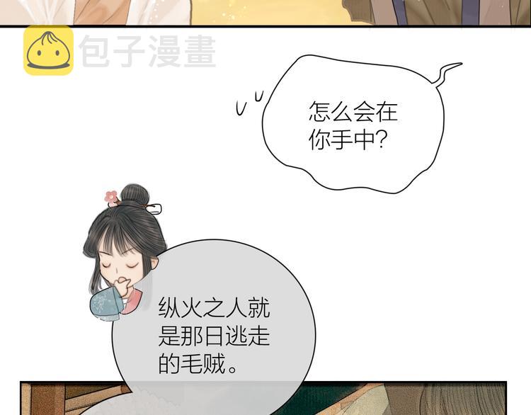 第20话 爱妻如命48