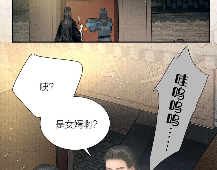 第29话 与你携手终老13