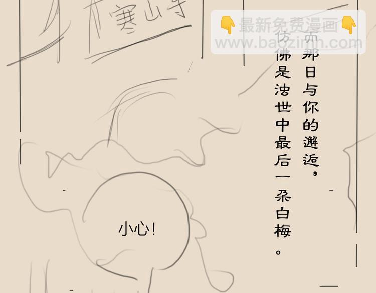 第43话 锦盒中的秘密109
