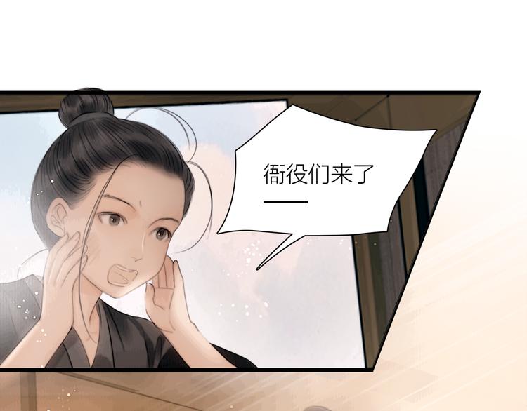 第40话 擒获江洋大盗31