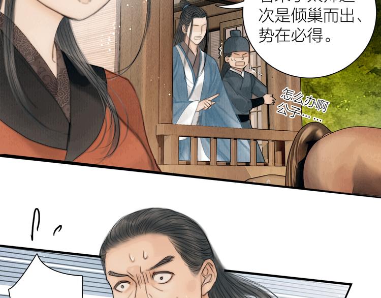 第24话 一起抓王八（上）101
