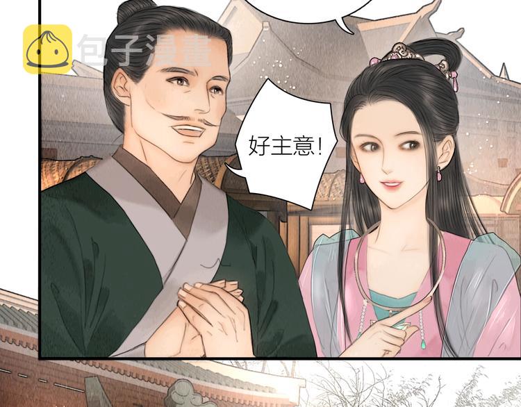 第11话 听琴宴一鸣惊人34