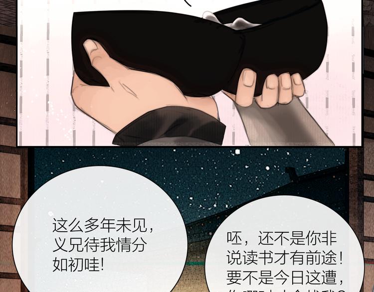 第26话 打翻了醋缸14