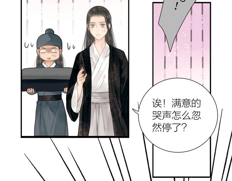 第29话 与你携手终老17