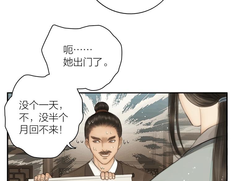 第2话 提个亲就破相26