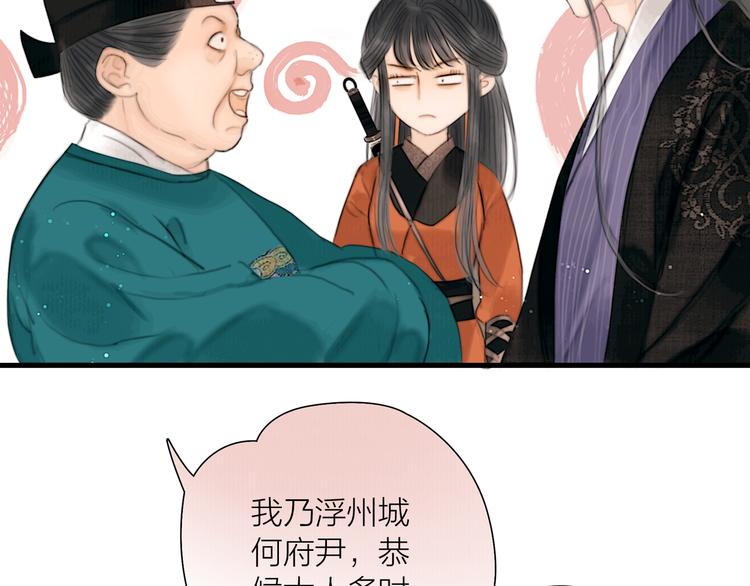 第39话 我的江湖崩了56