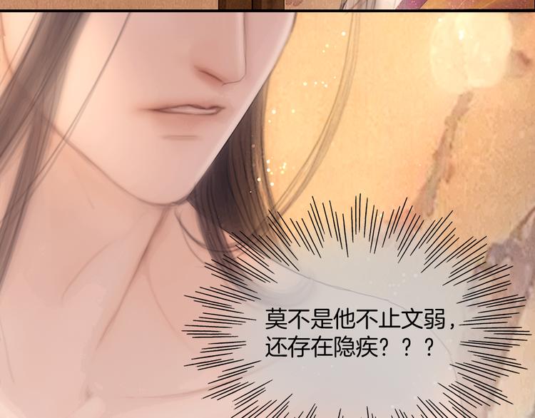 第46话 娘子为上20