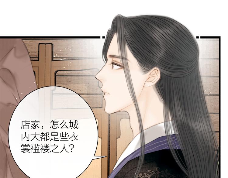 第39话 我的江湖崩了78